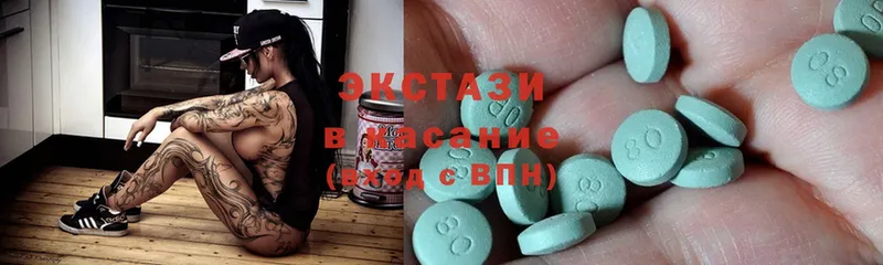 купить   Лыткарино  Экстази XTC 