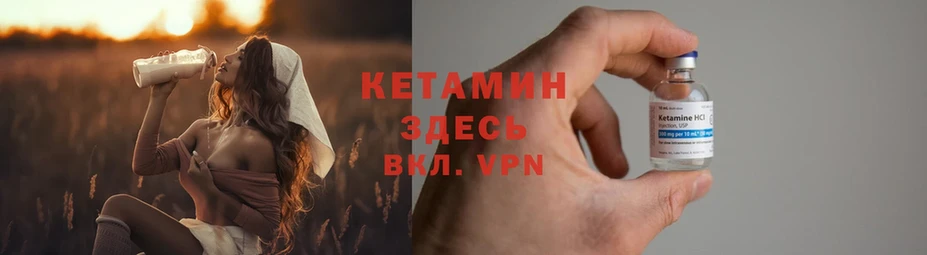 Кетамин ketamine  Лыткарино 