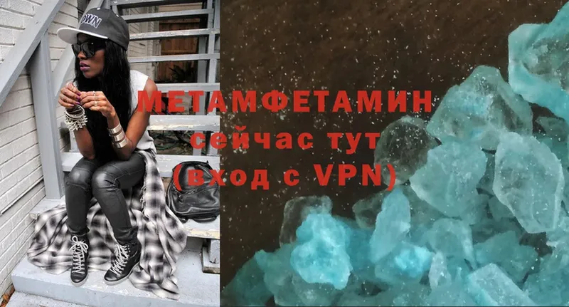 закладка  Лыткарино  Первитин Methamphetamine 